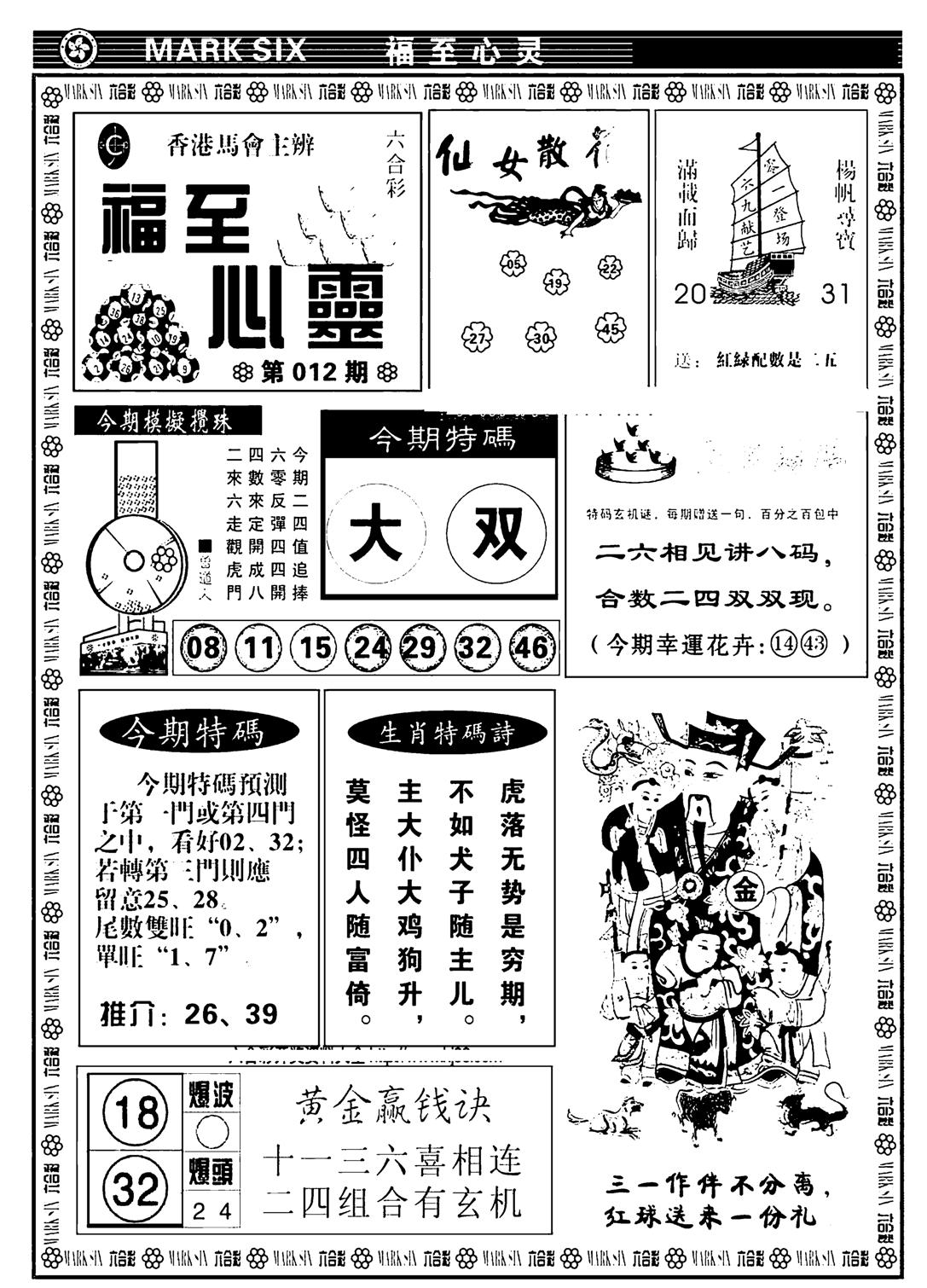 天津报(新图)-12