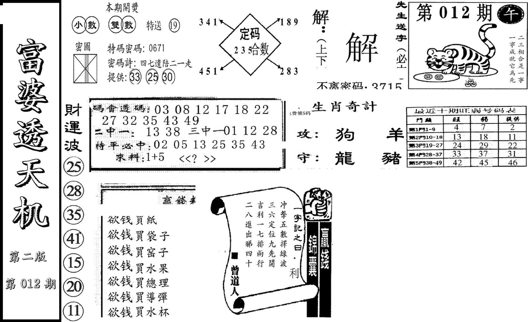 富婆透天机B(新图)-12