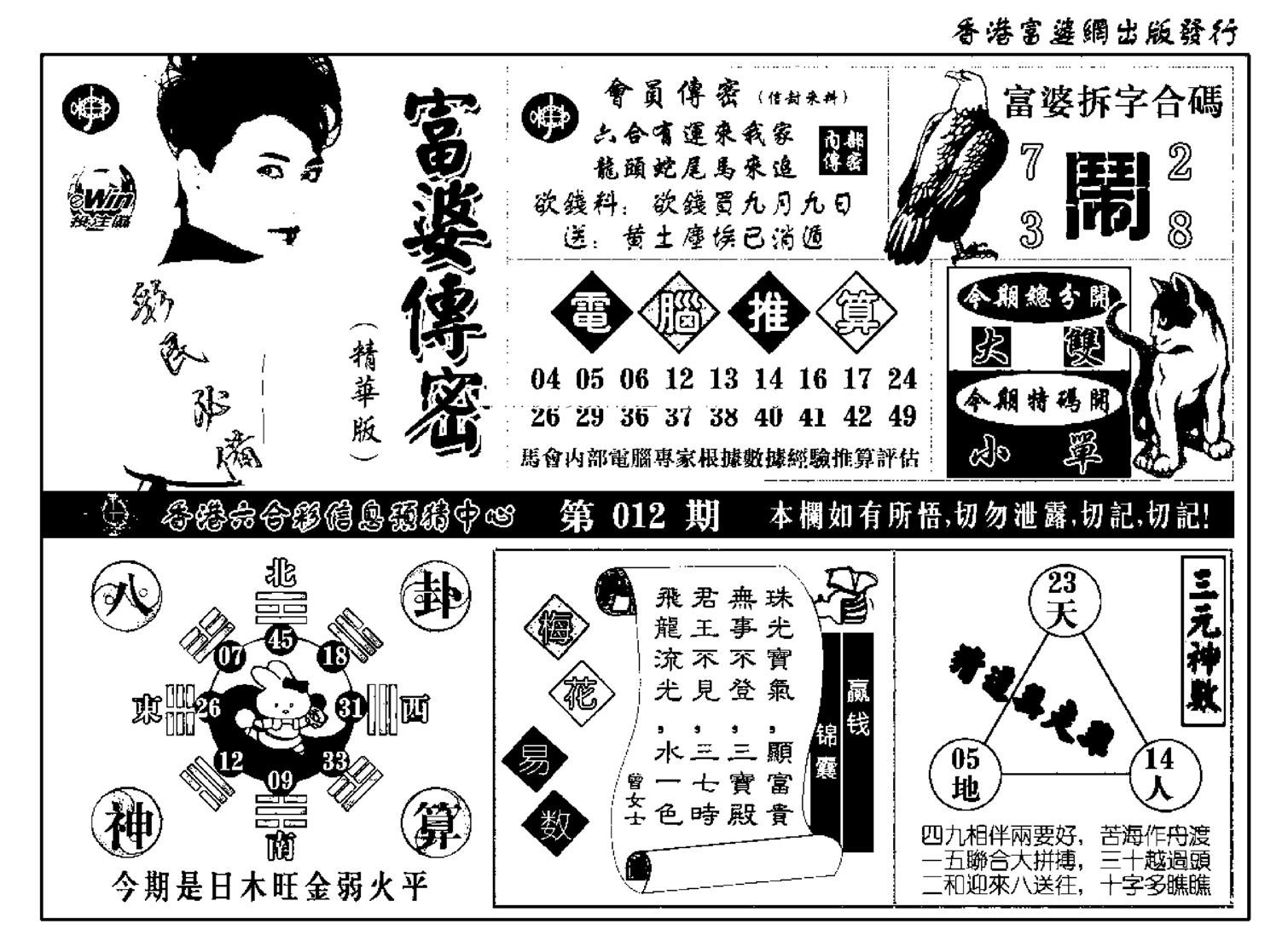 富婆传密(新料)-12