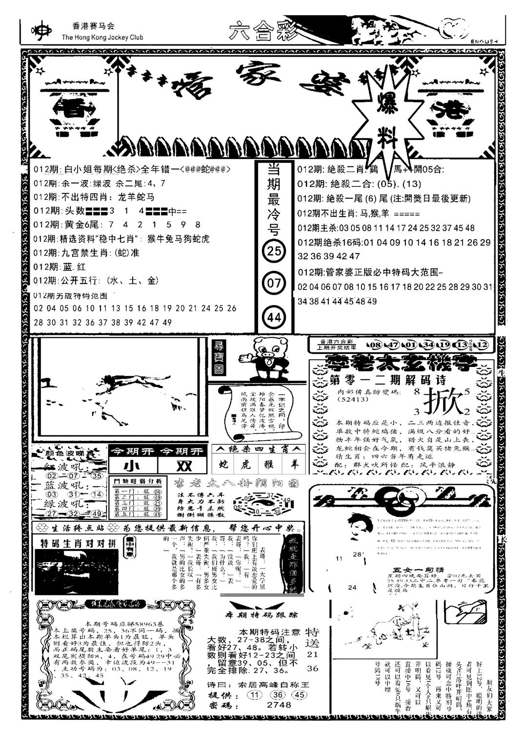 管家婆劲料版(另)-12