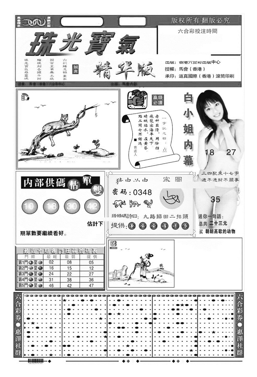 珠光宝气A（新图）-12