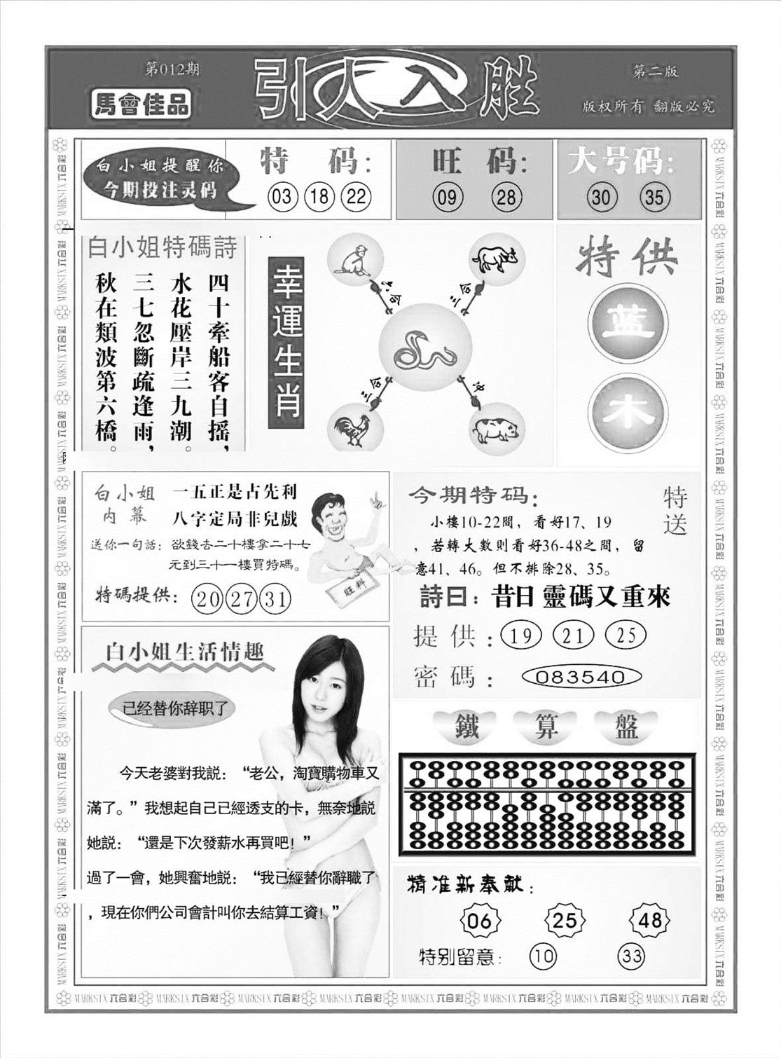 引人入胜A（新图）-12