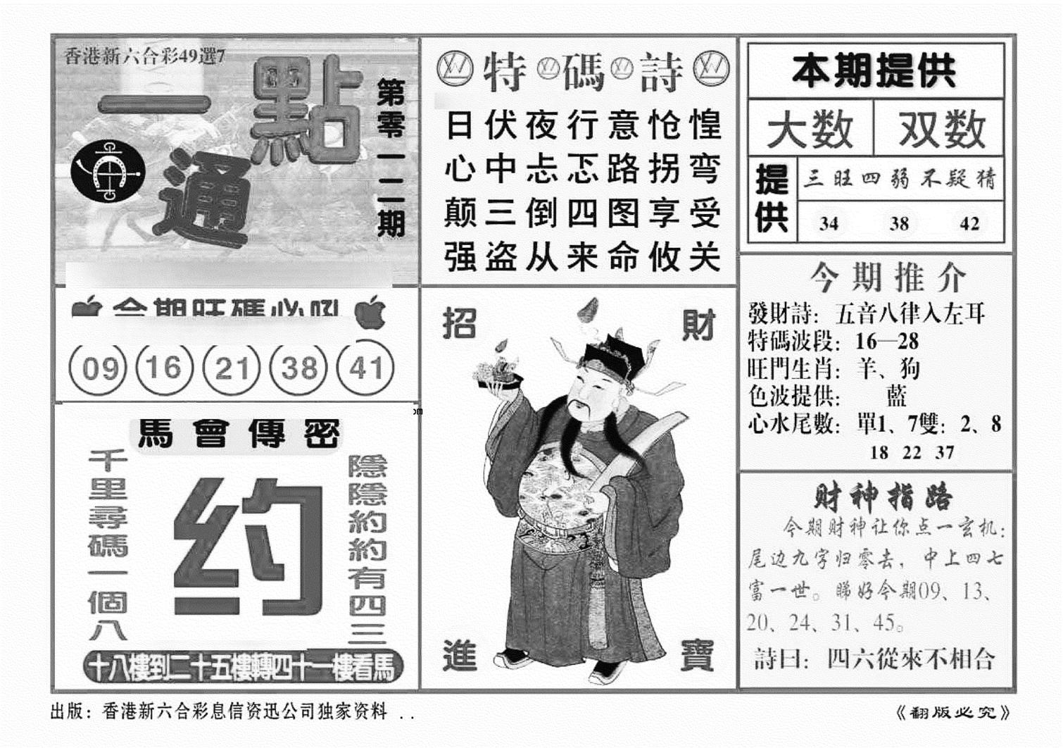 一点通（新图）-12