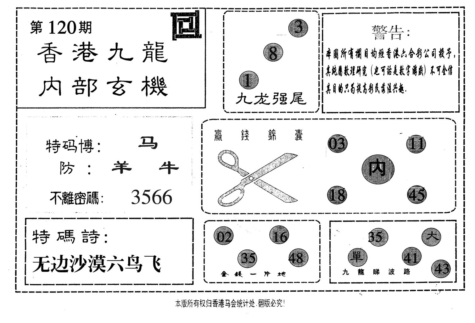 九龙内部-120