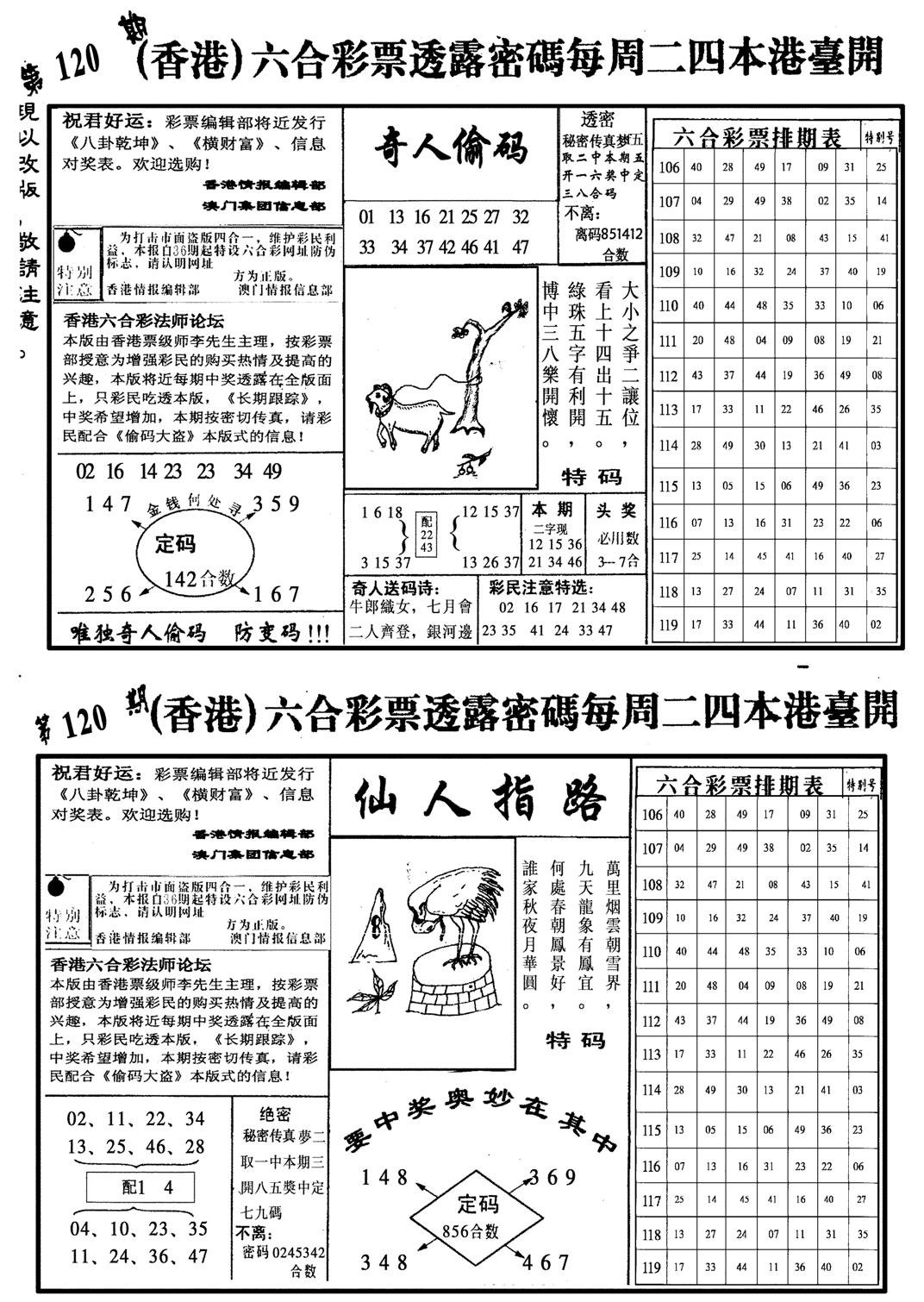 龙仔四合二-120