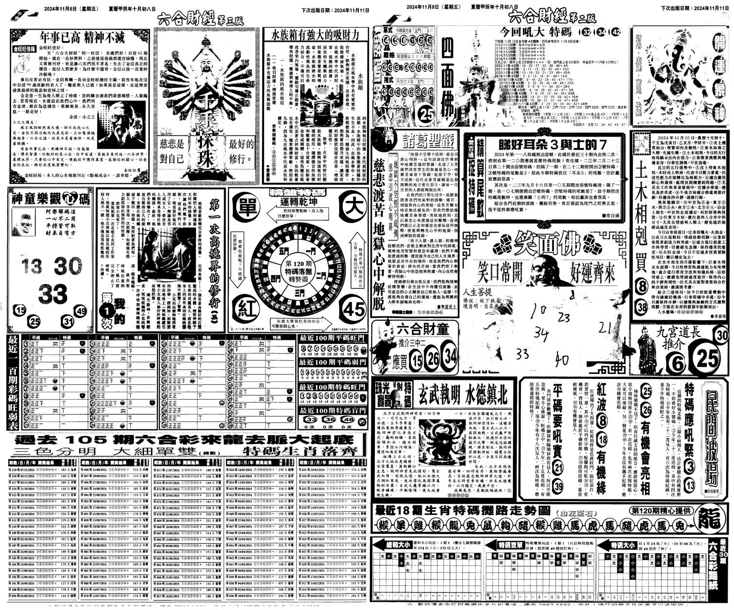 大财经B-120