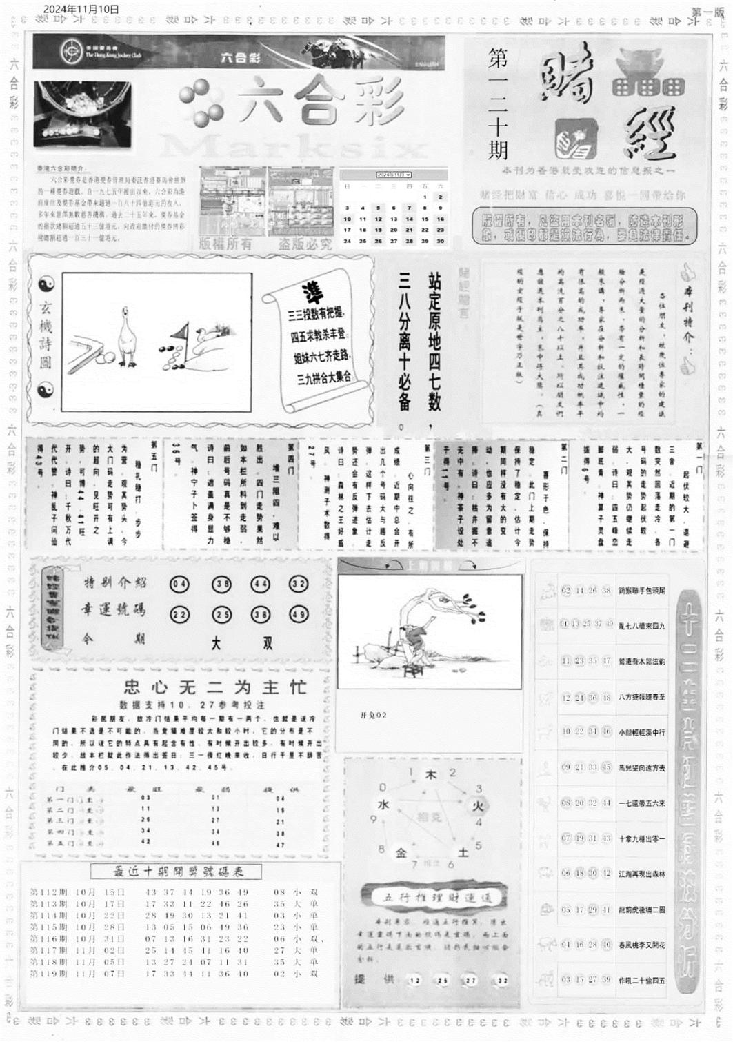 老赌经A-120