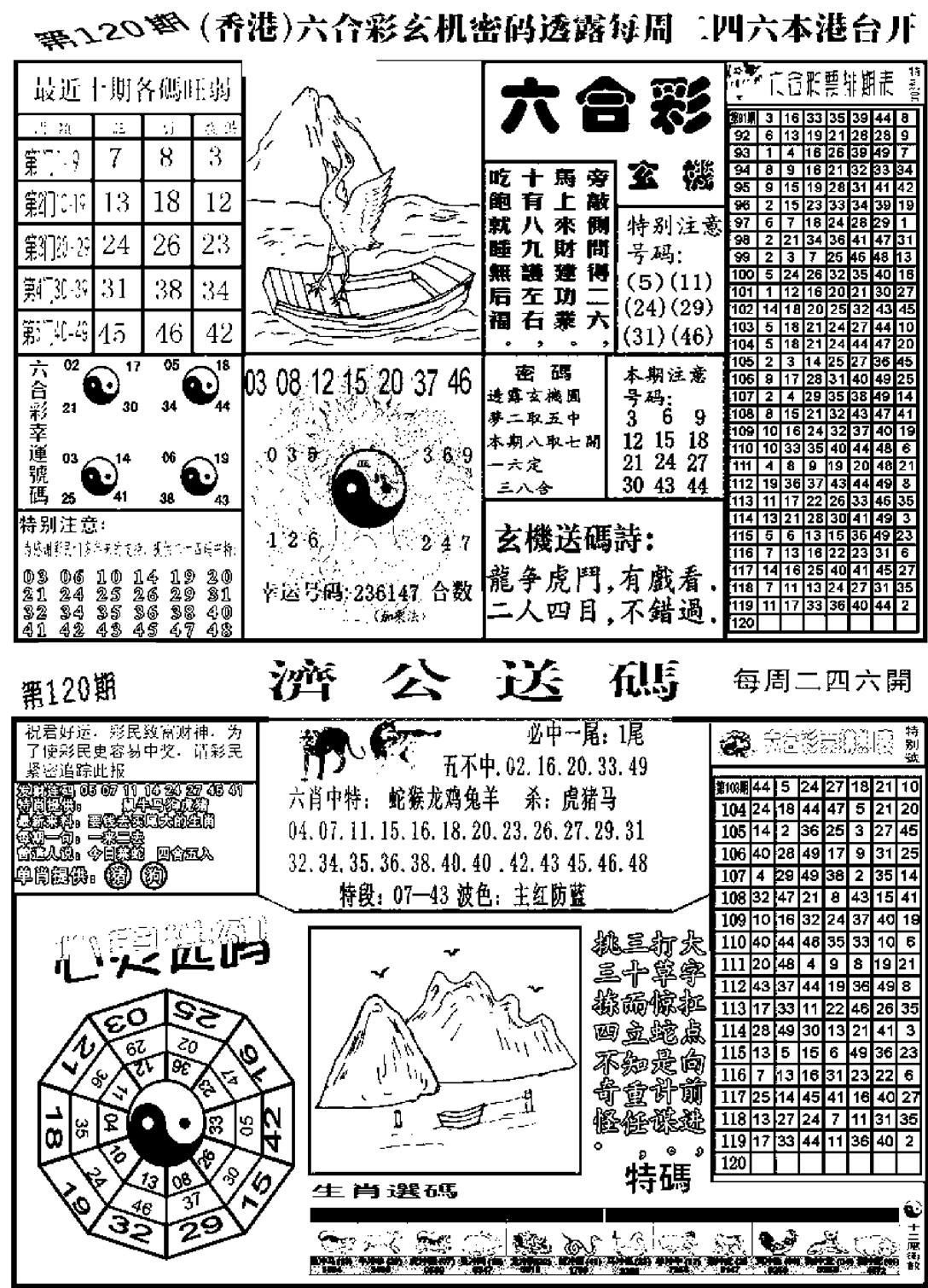 老板小四合B-120