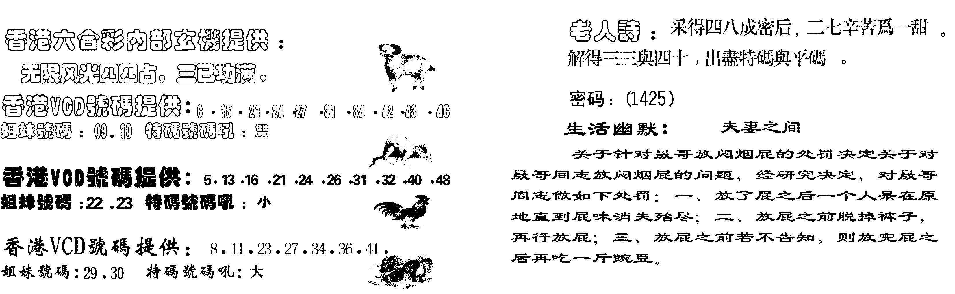 当日跑狗-120