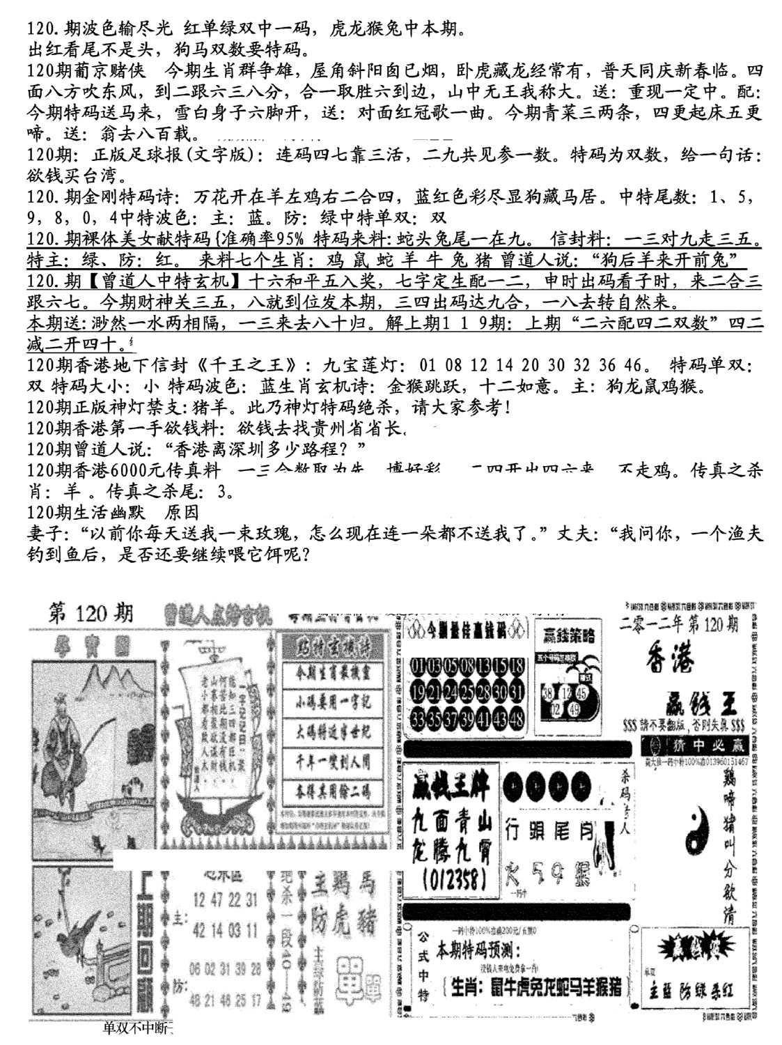 生财有道B(独家料)-120