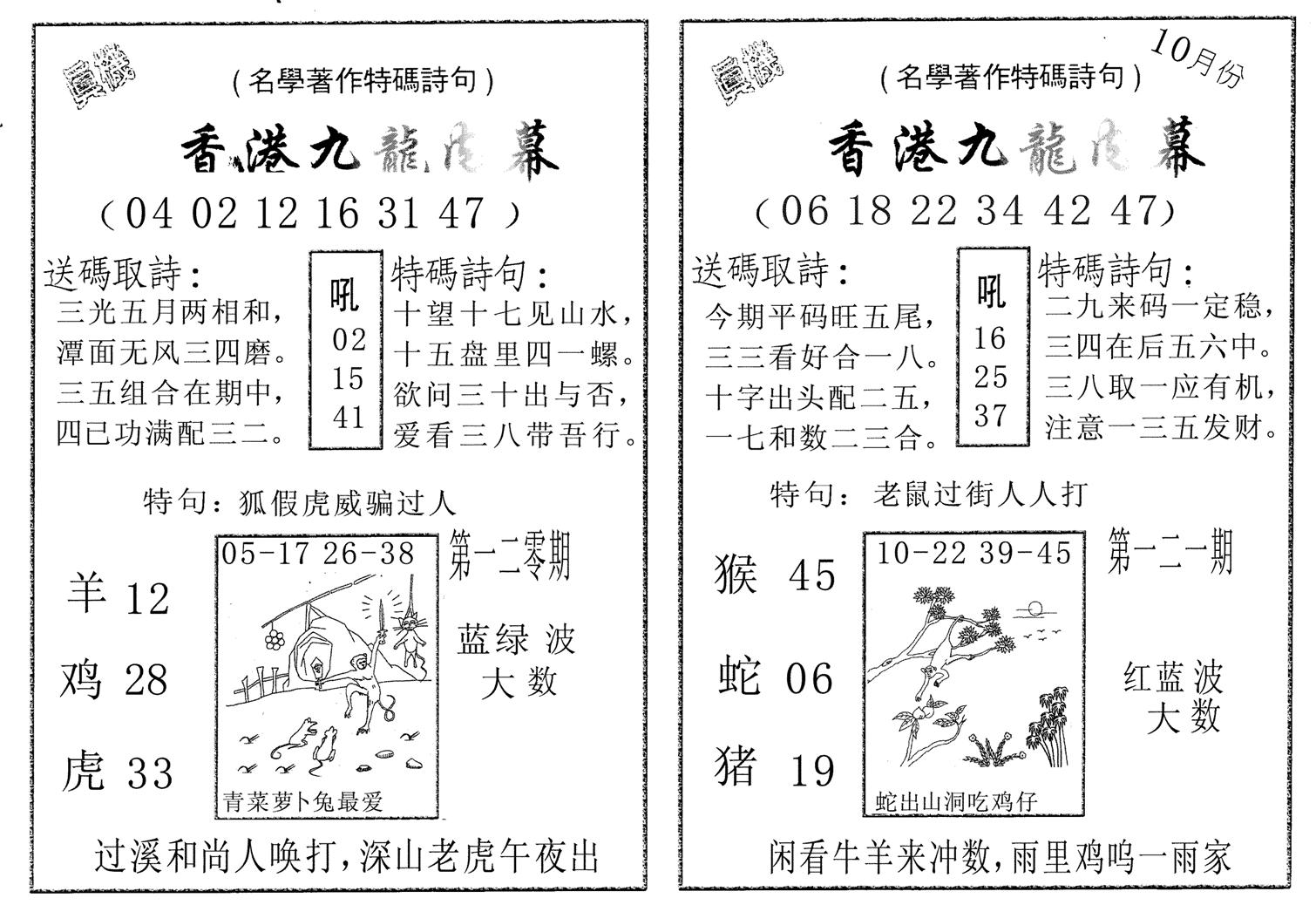 九龙内幕AB-120