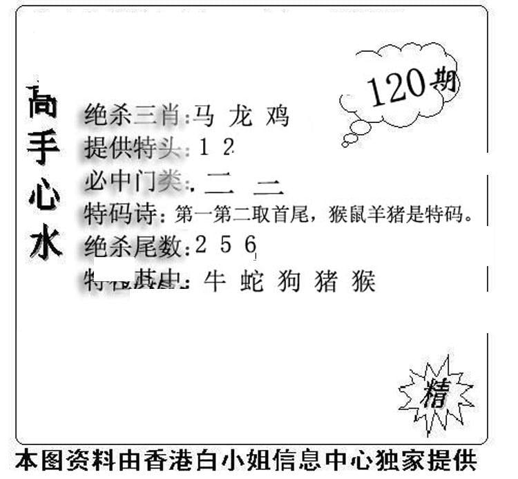 老曾道人攻略-120