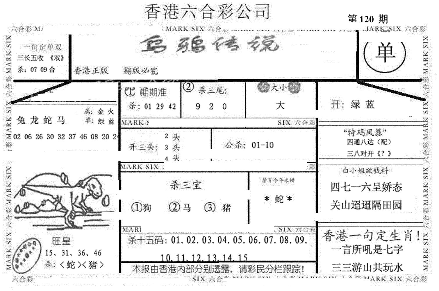 乌鸦传说-120