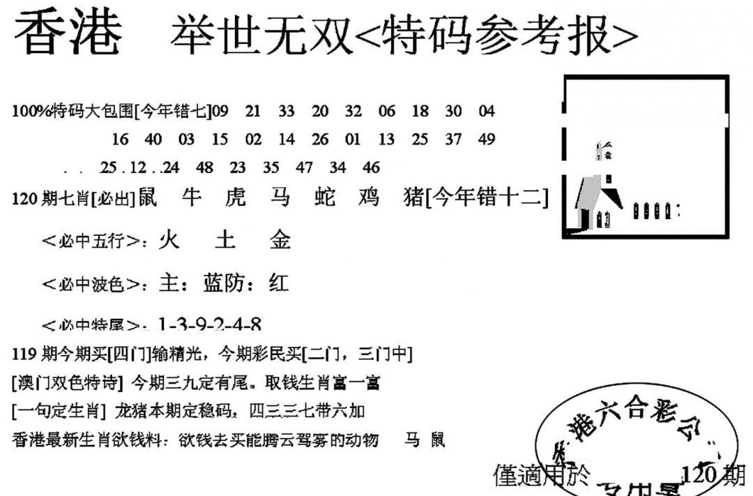 另举世无双-120