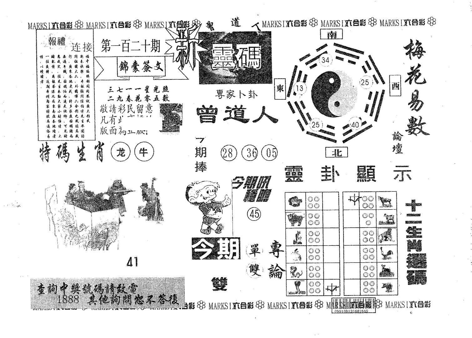 新灵码-120