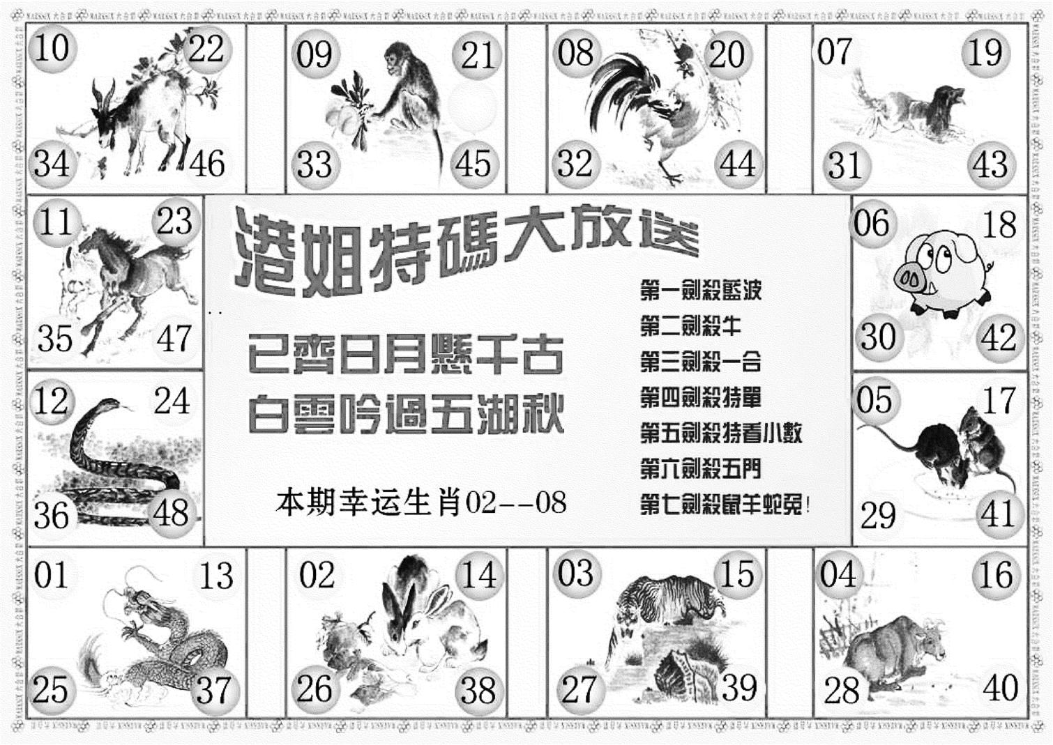 港姐密报B(新图)-120