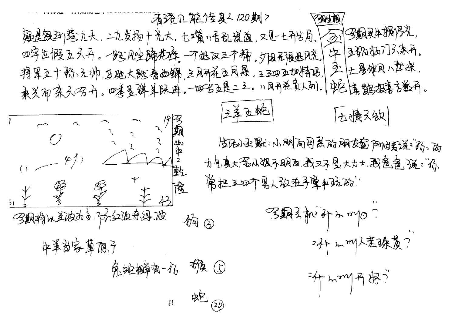 正版手写九龙-120