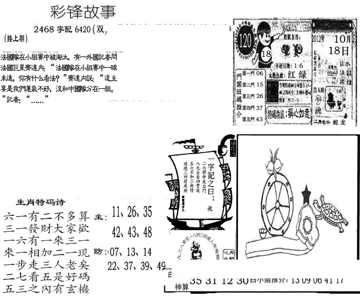 彩锋故事-120