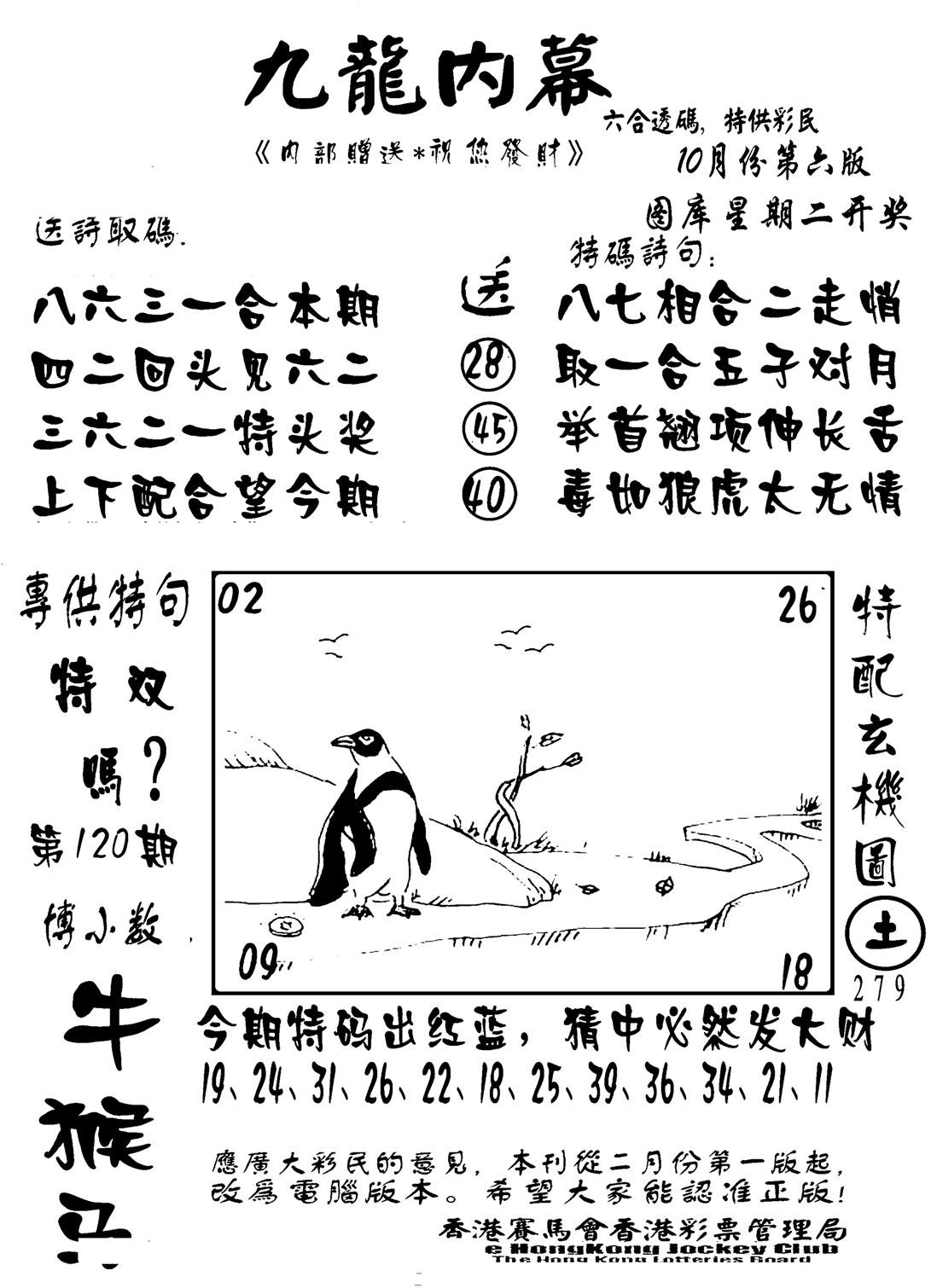 香港九龙传真-2(新图)-120