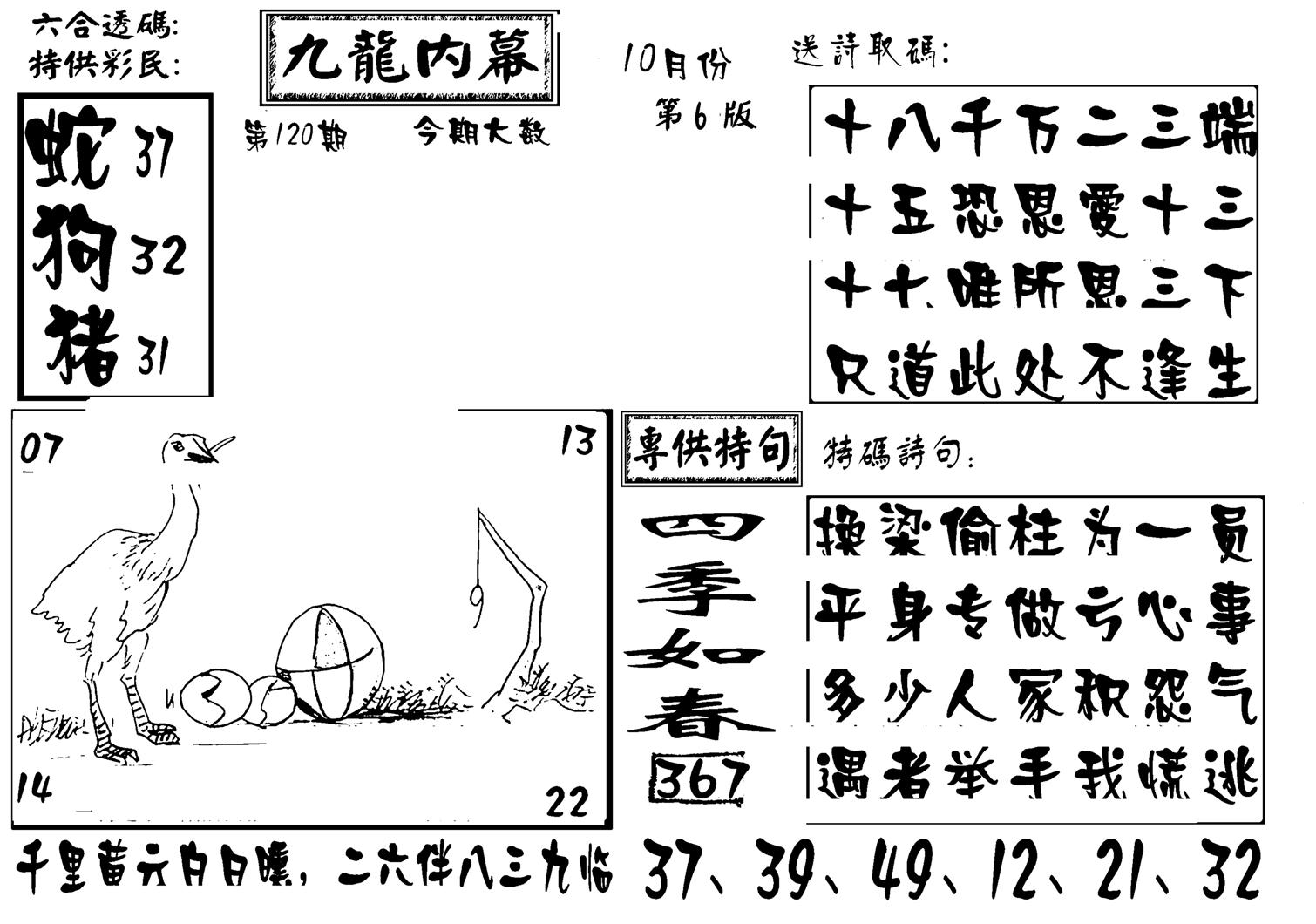 香港九龙传真-3(新图)-120