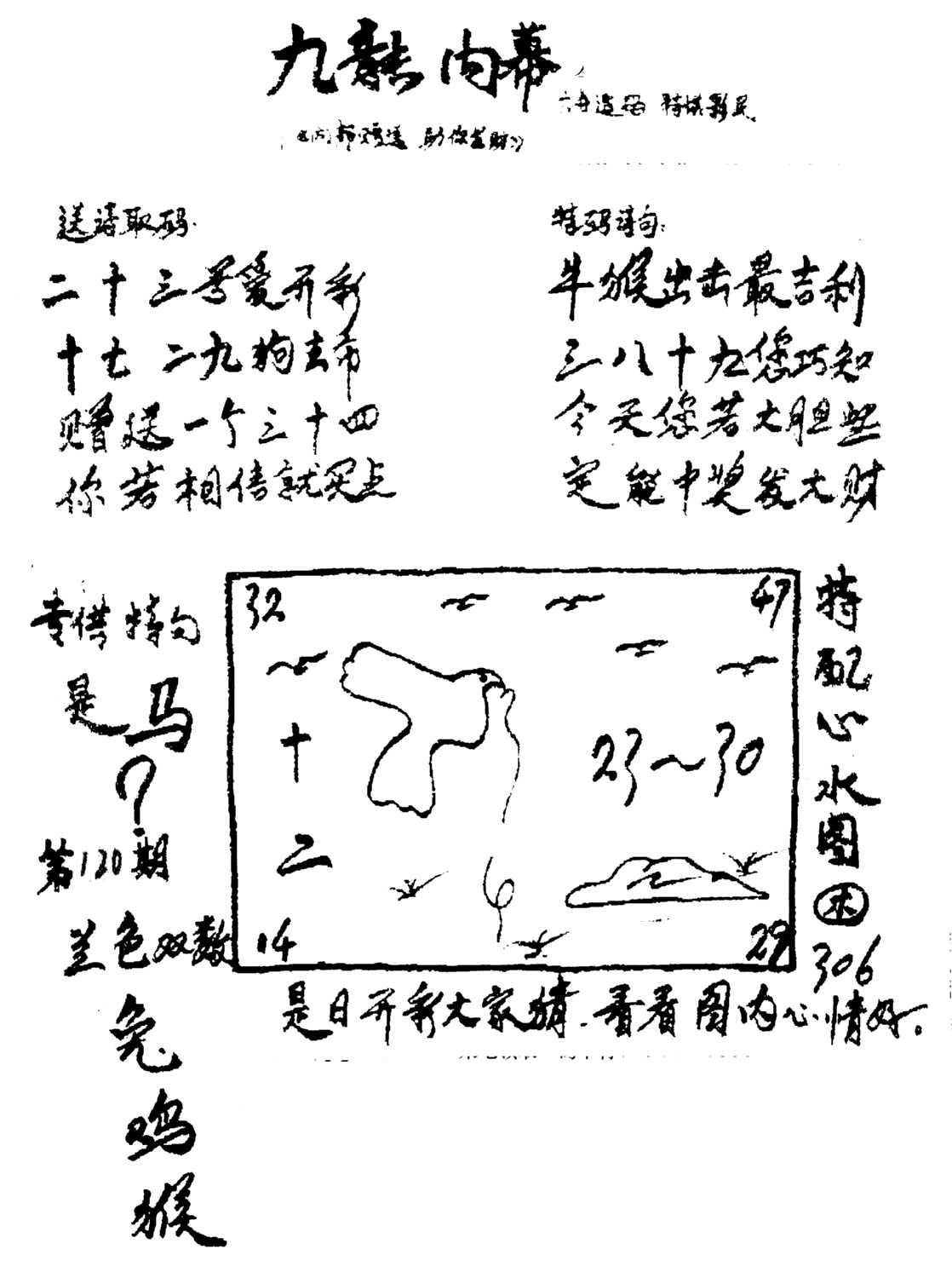 香港九龙传真3(手写版)-120