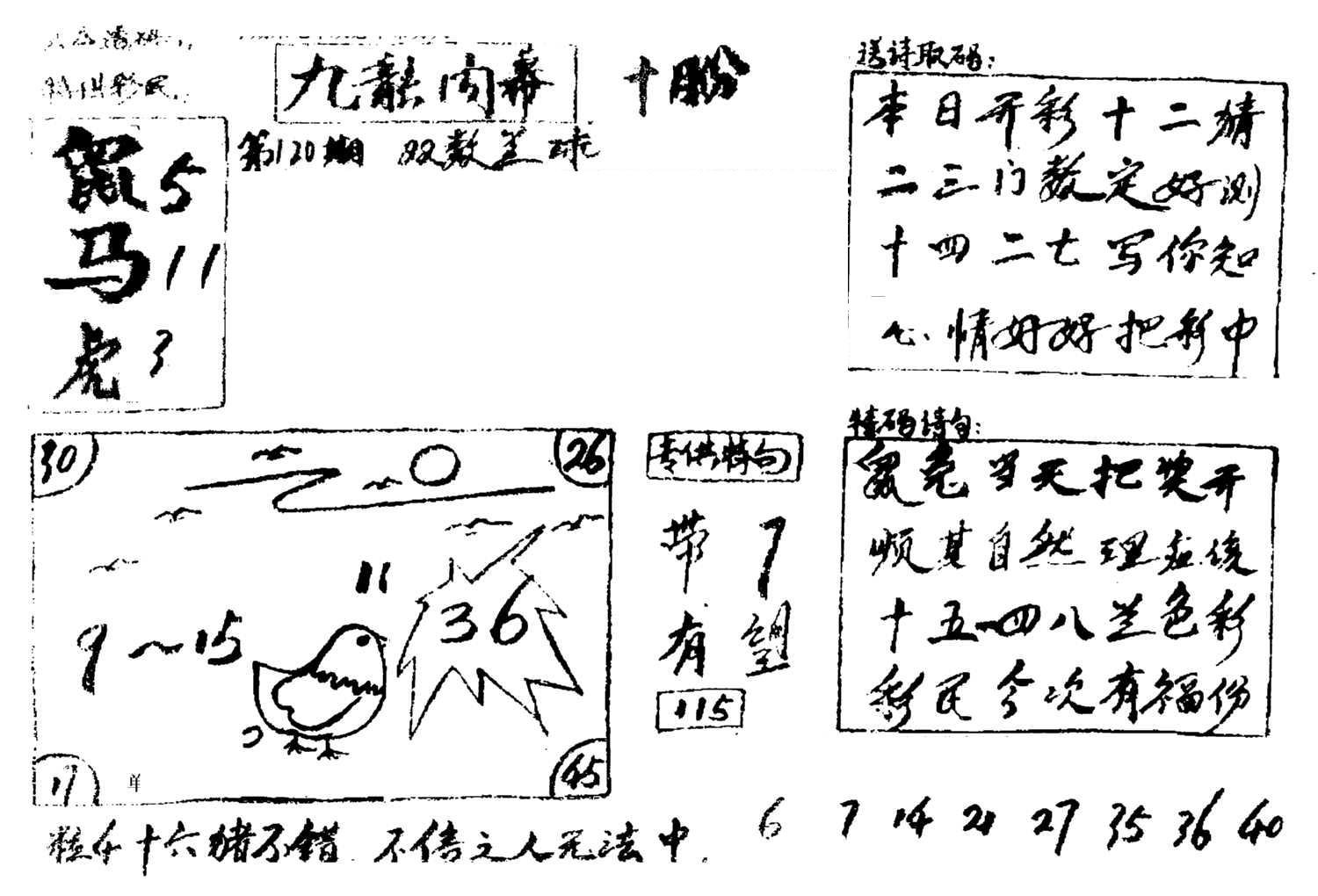 香港九龙传真2(手写版)-120