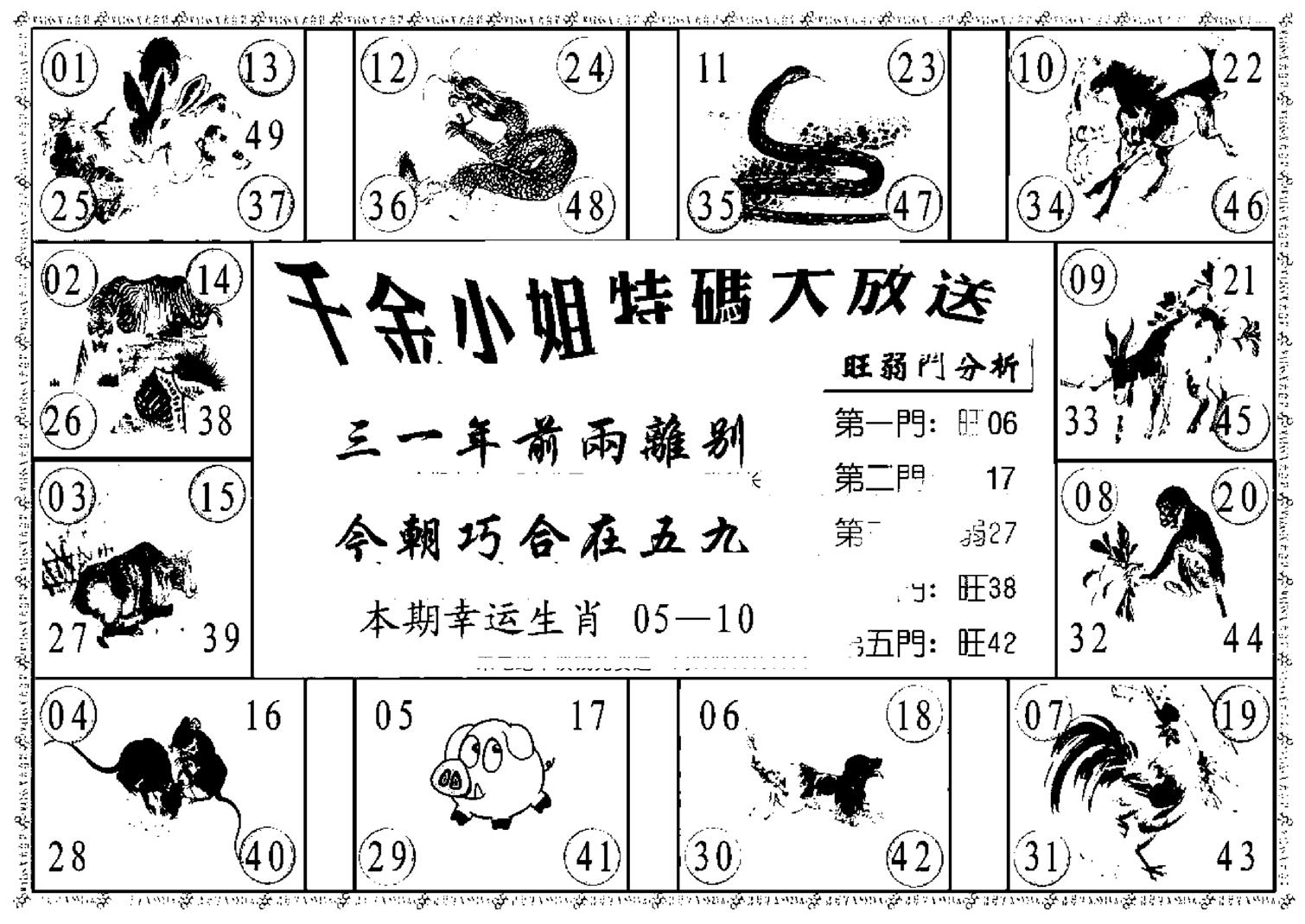 千金小姐B(新)-120