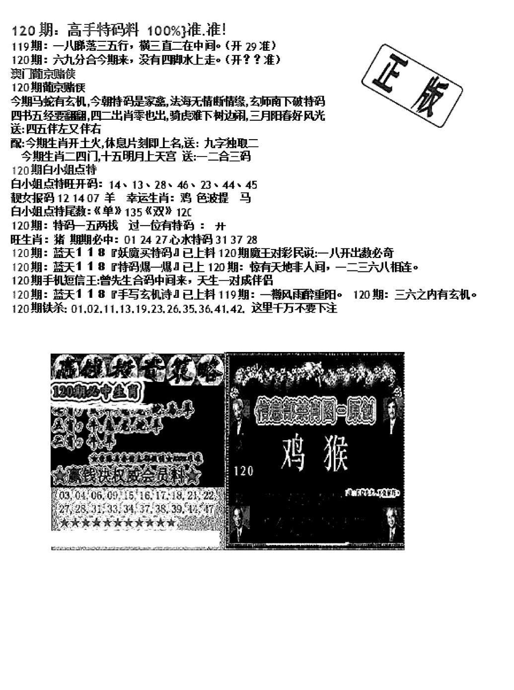 双龙报B(新图)-120