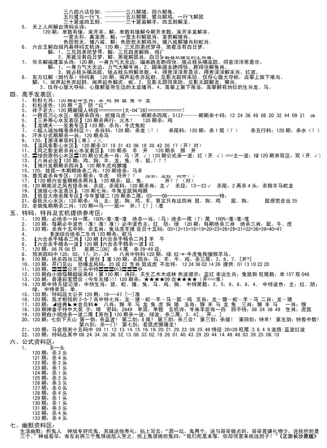 老版长沙精选B(新)-120