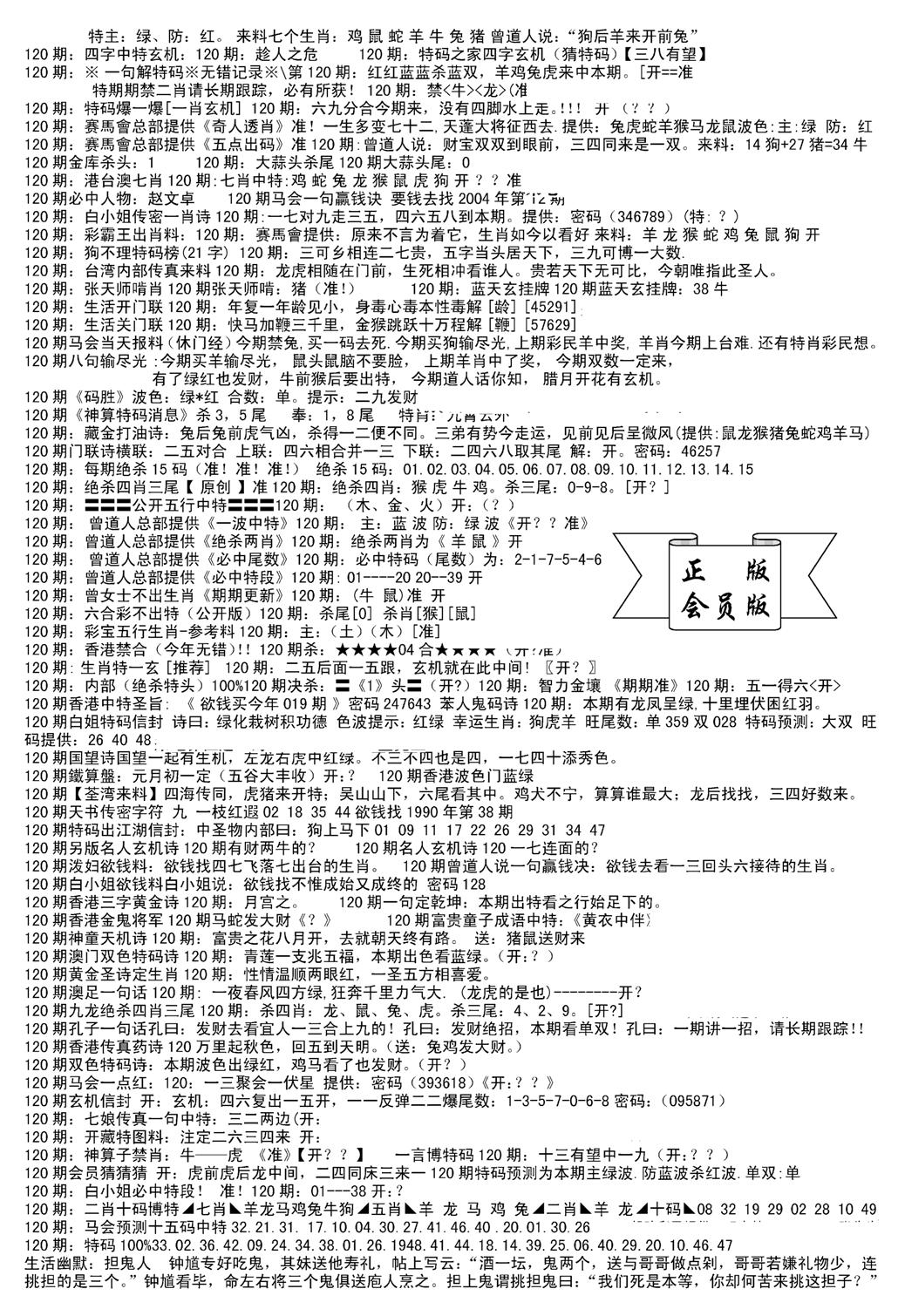 会员版长沙B(新)-120