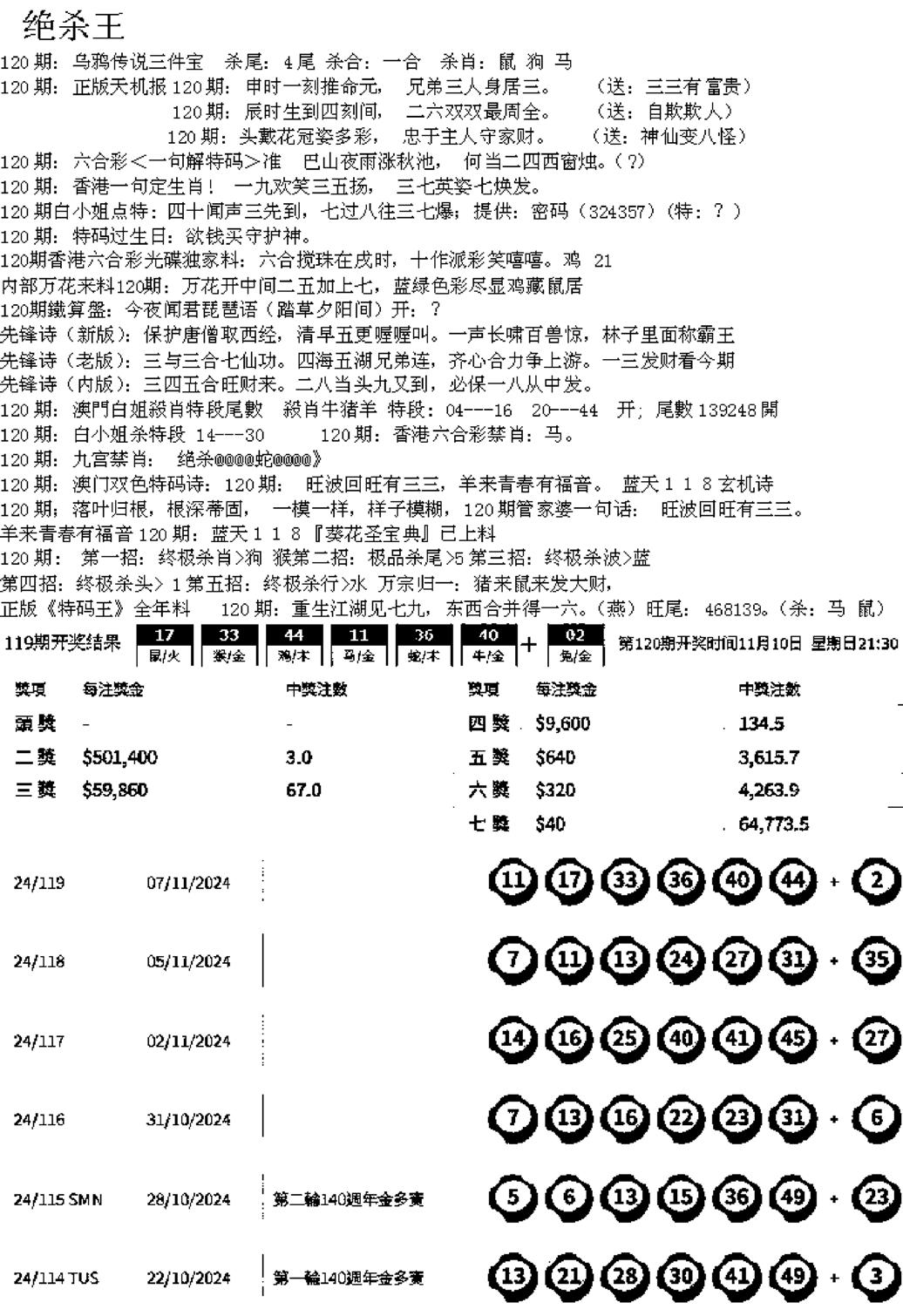 蓝天报B-120