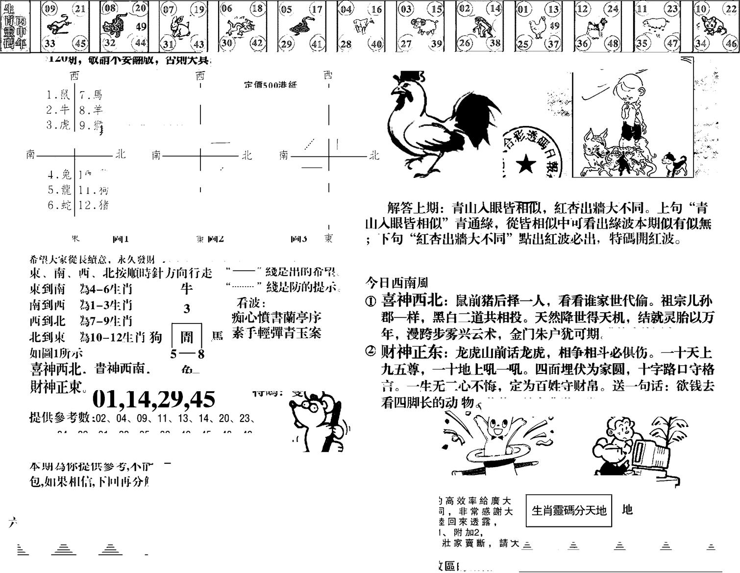 羊到成功-120