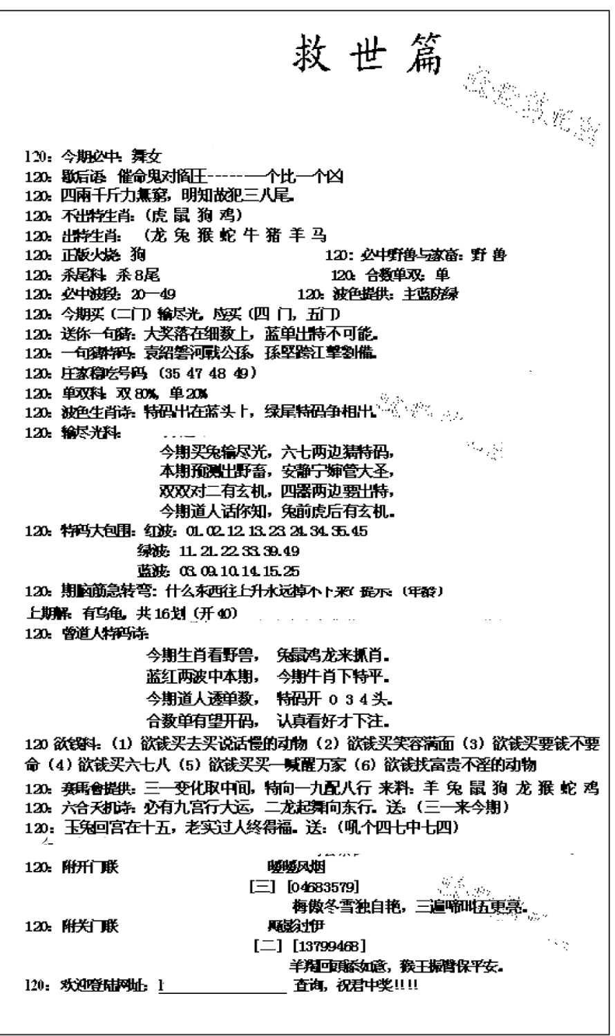 九龙救世篇(新图)-120