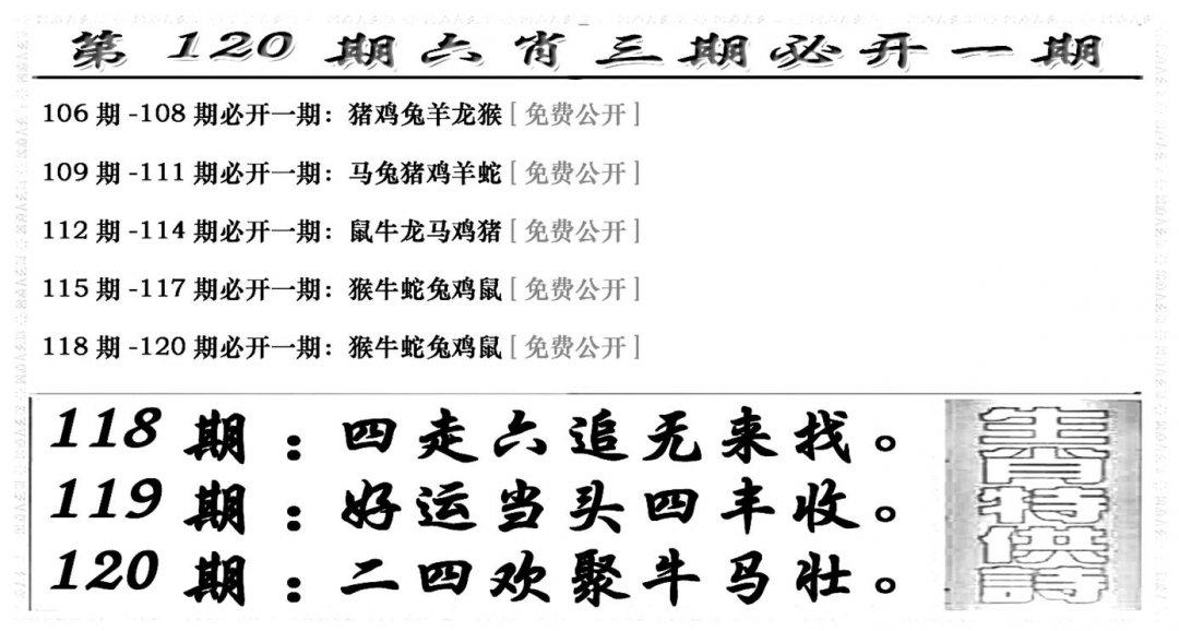 六合兴奋剂(新图)-120