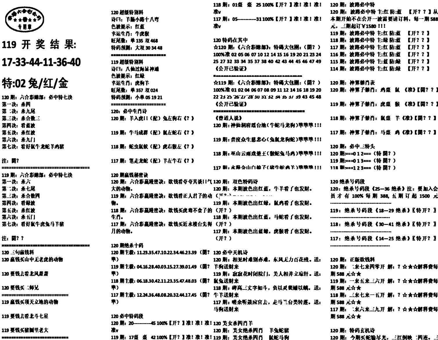 天津正版开奖结果A-120