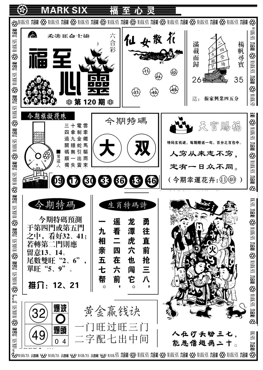 天津报(新图)-120