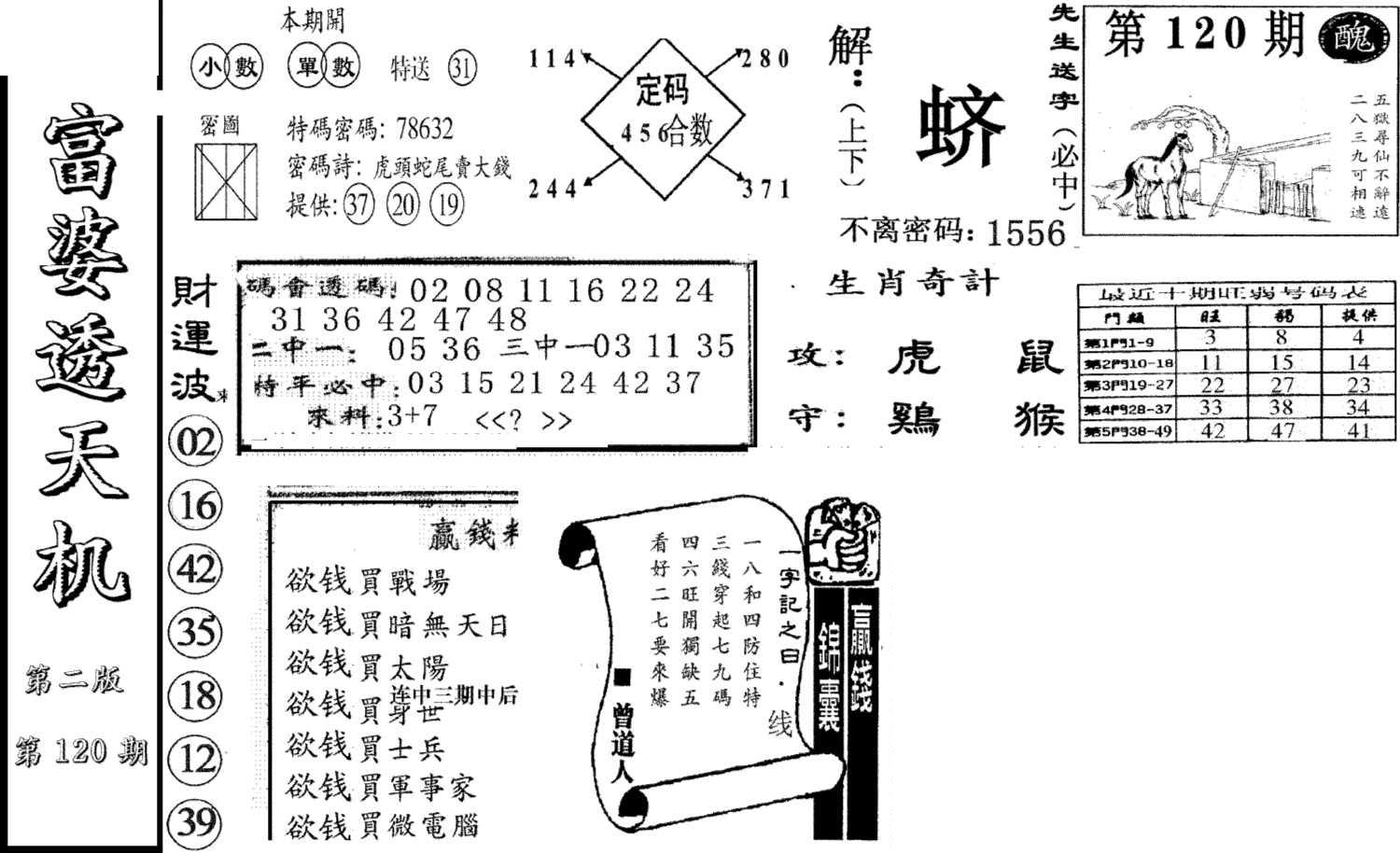 富婆透天机B(新图)-120