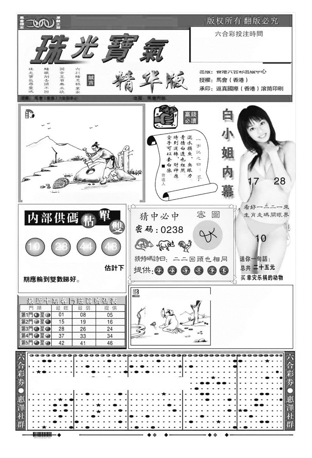 珠光宝气A（新图）-120