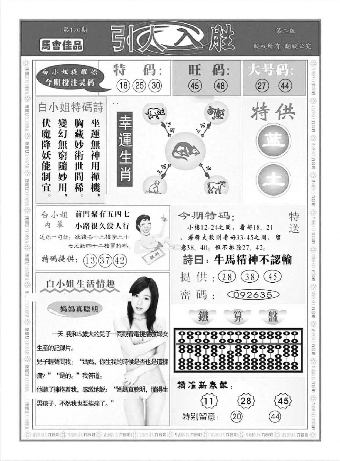 引人入胜A（新图）-120