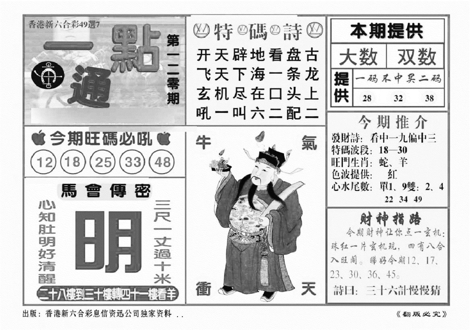 一点通（新图）-120