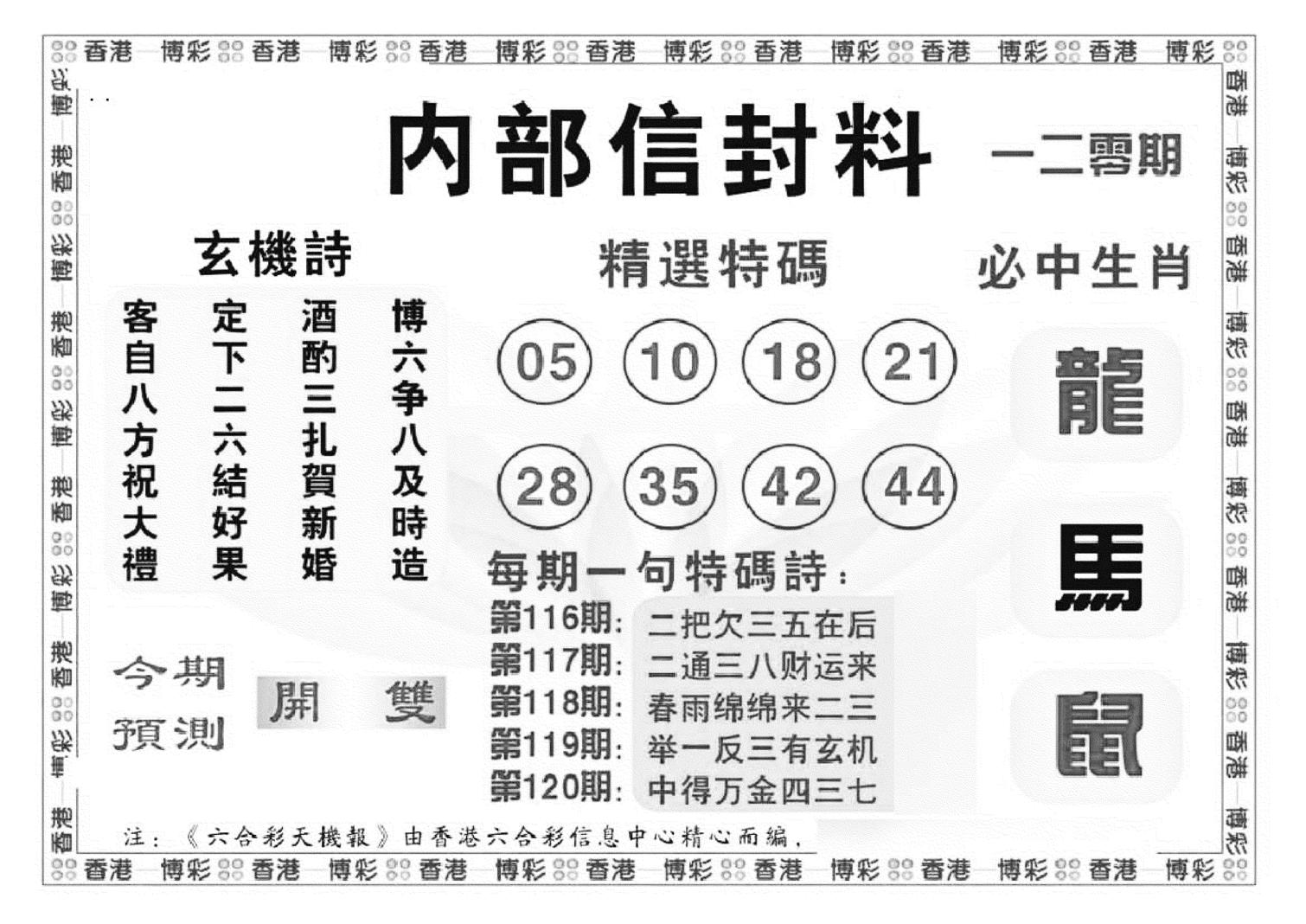 内部信封料（新图）-120