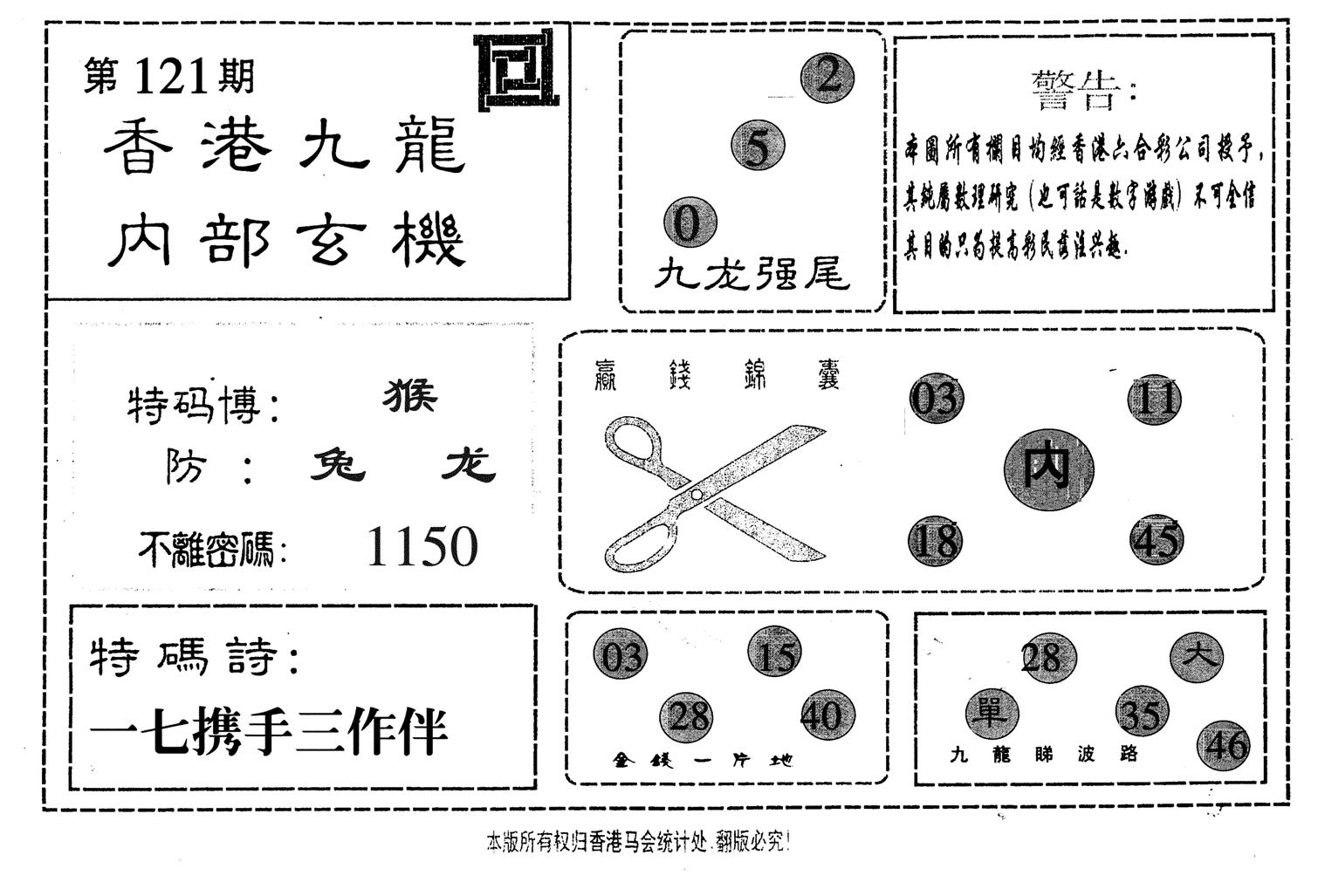 九龙内部-121