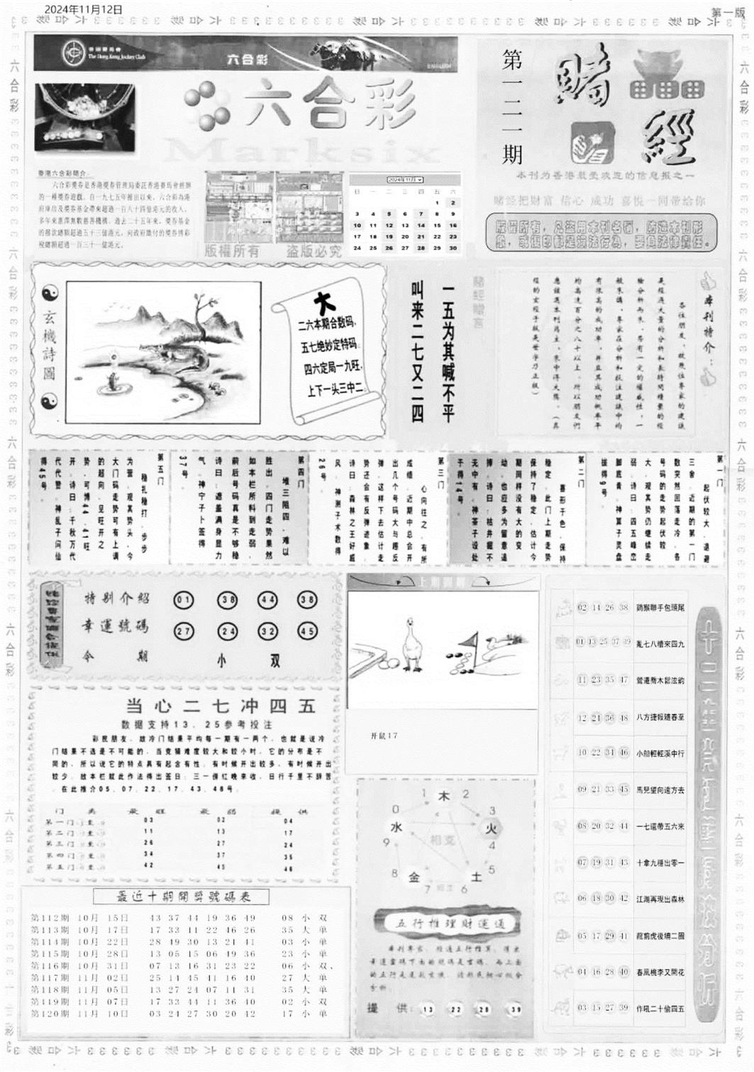 老赌经A-121