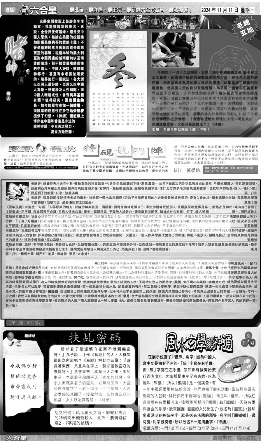 大版六合皇B-121