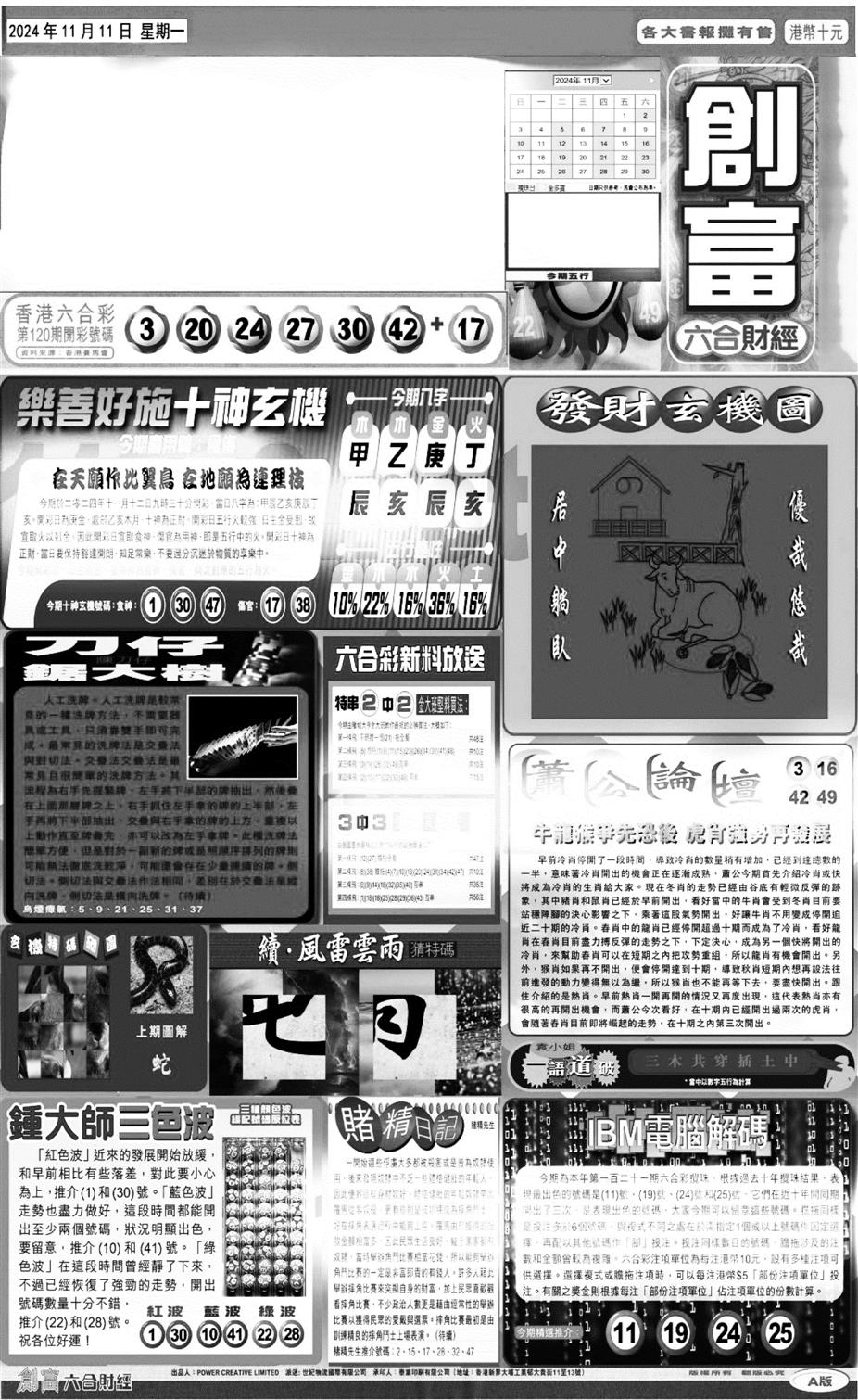 大版创富A-121