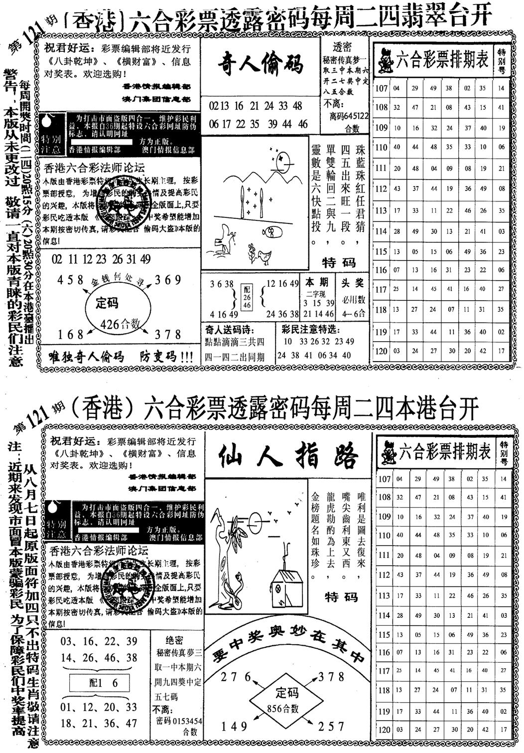 印仔小四合B-121