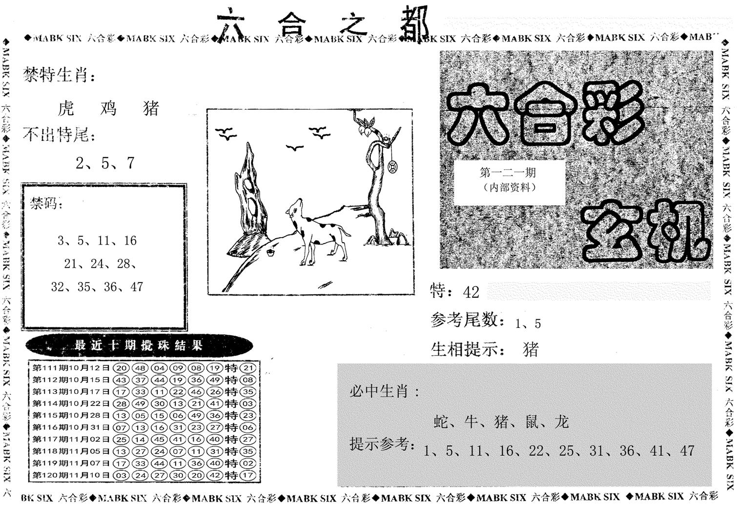 六合之都-121