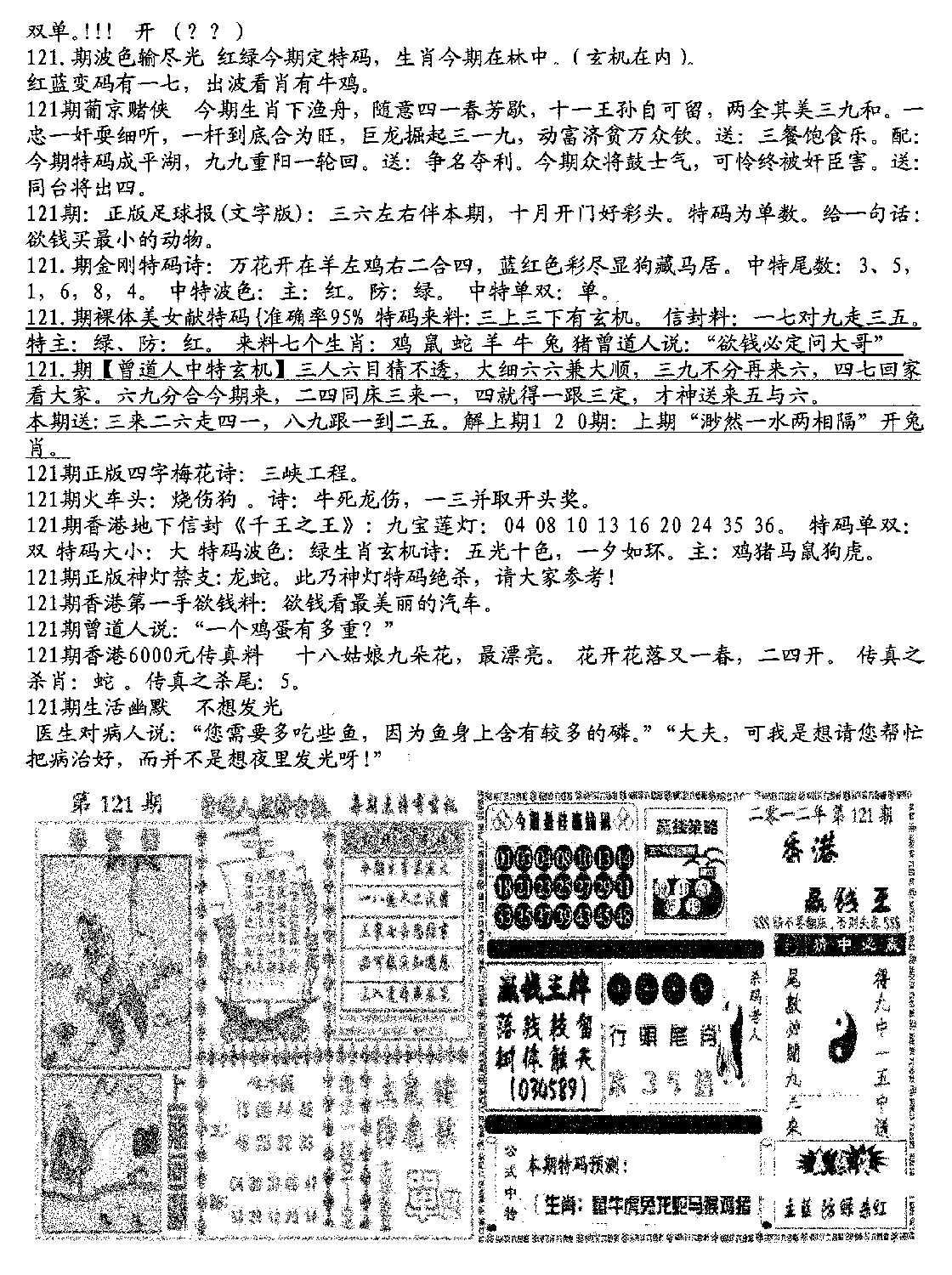 生财有道B(独家料)-121