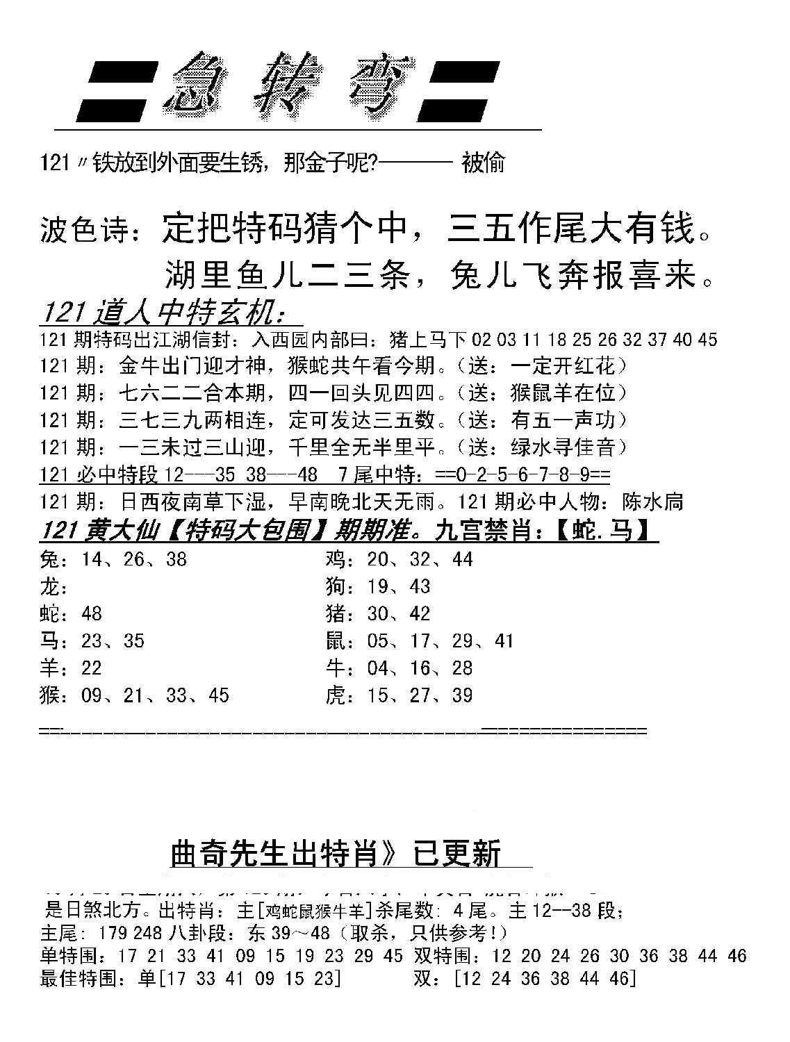 脑筋急转弯加大版-121