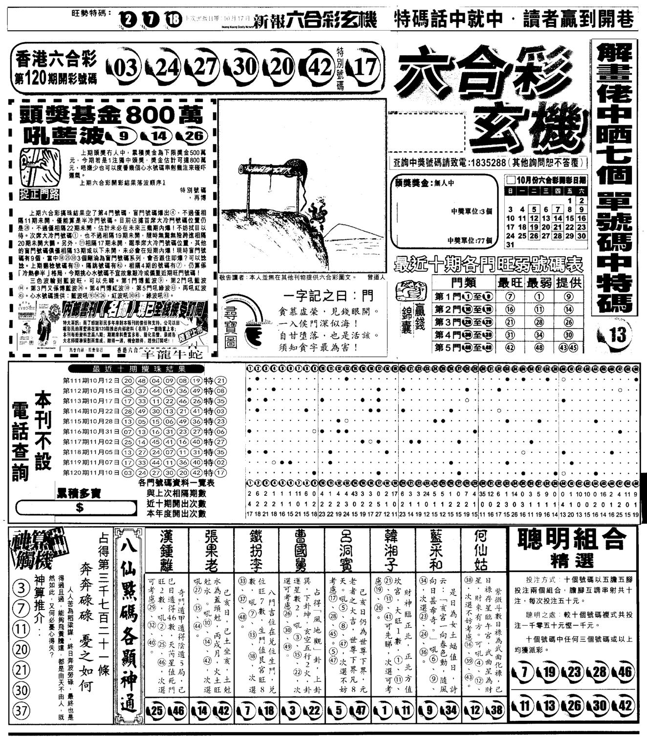 另版跑狗A(正面)-121